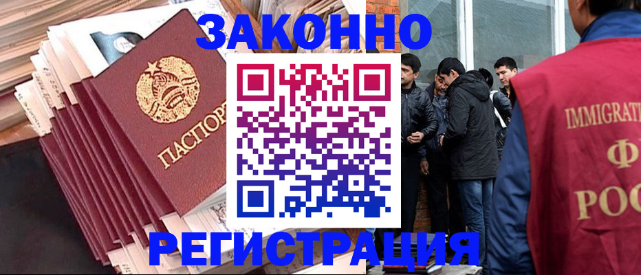 временная регистрация надежно в Первоуральске