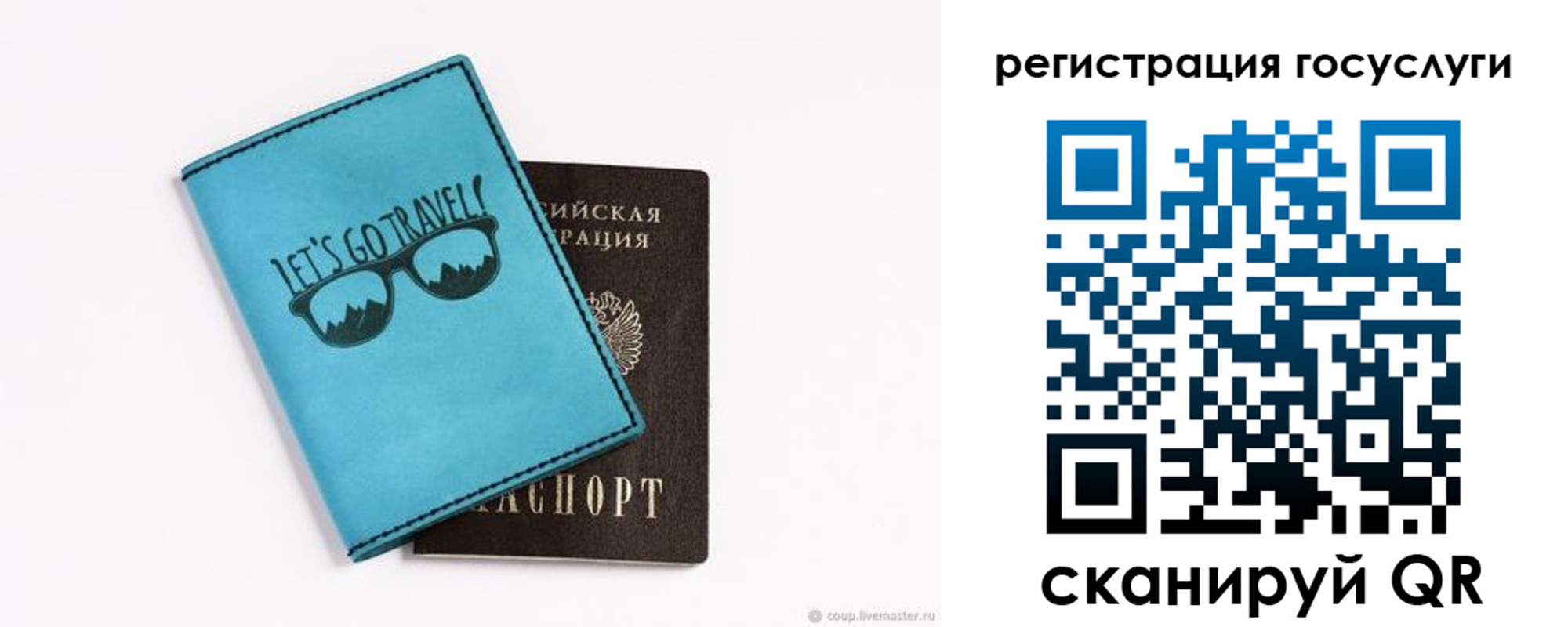 временная регистрация для всех в Первоуральске