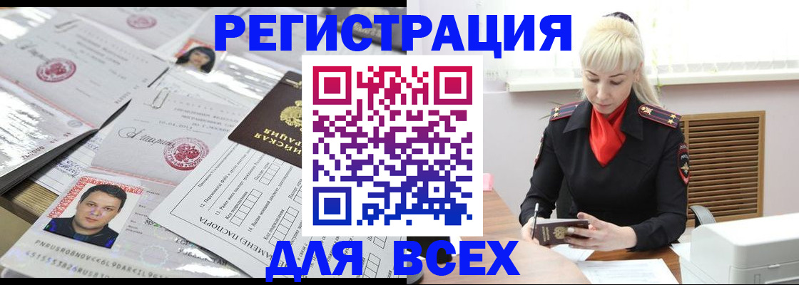 прописка штамп в Первоуральске