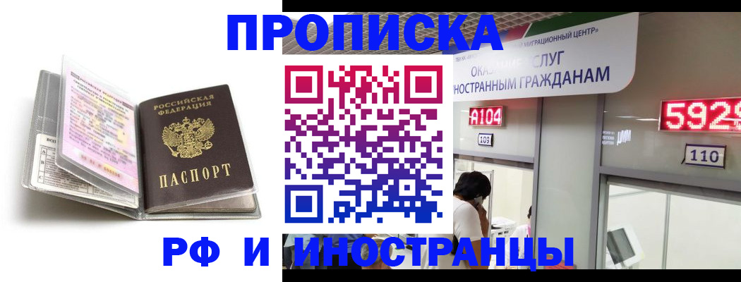 прописка паспорт в Первоуральске