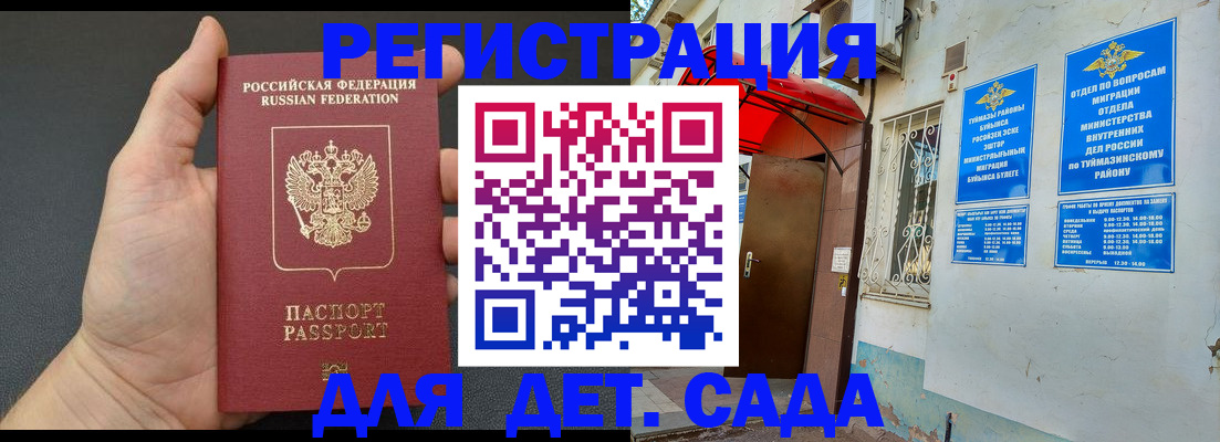 временная регистрация недорого в Первоуральске