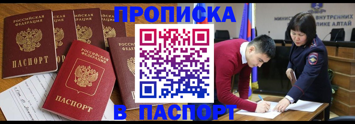 прописка иностранных граждан в Первоуральске