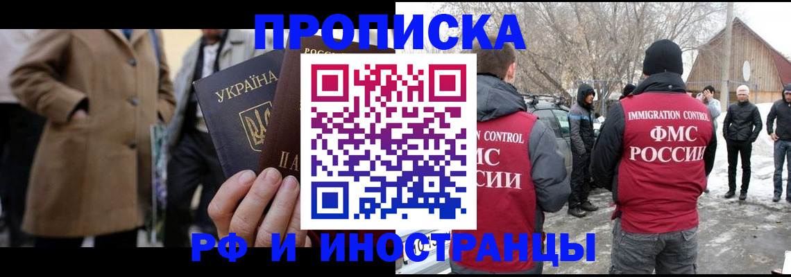 прописка для военкомата в Первоуральске
