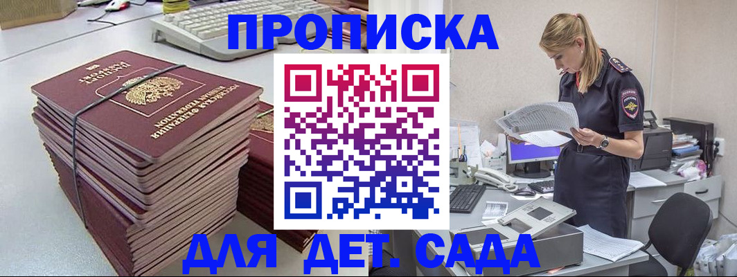 временная прописка в Первоуральске